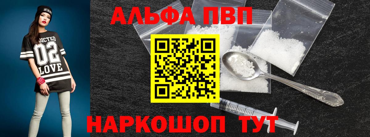 Можга  APVP Crystall  A-PVP Соль  А ПВП  Alpha PVP кристаллы  Вход с VPN 