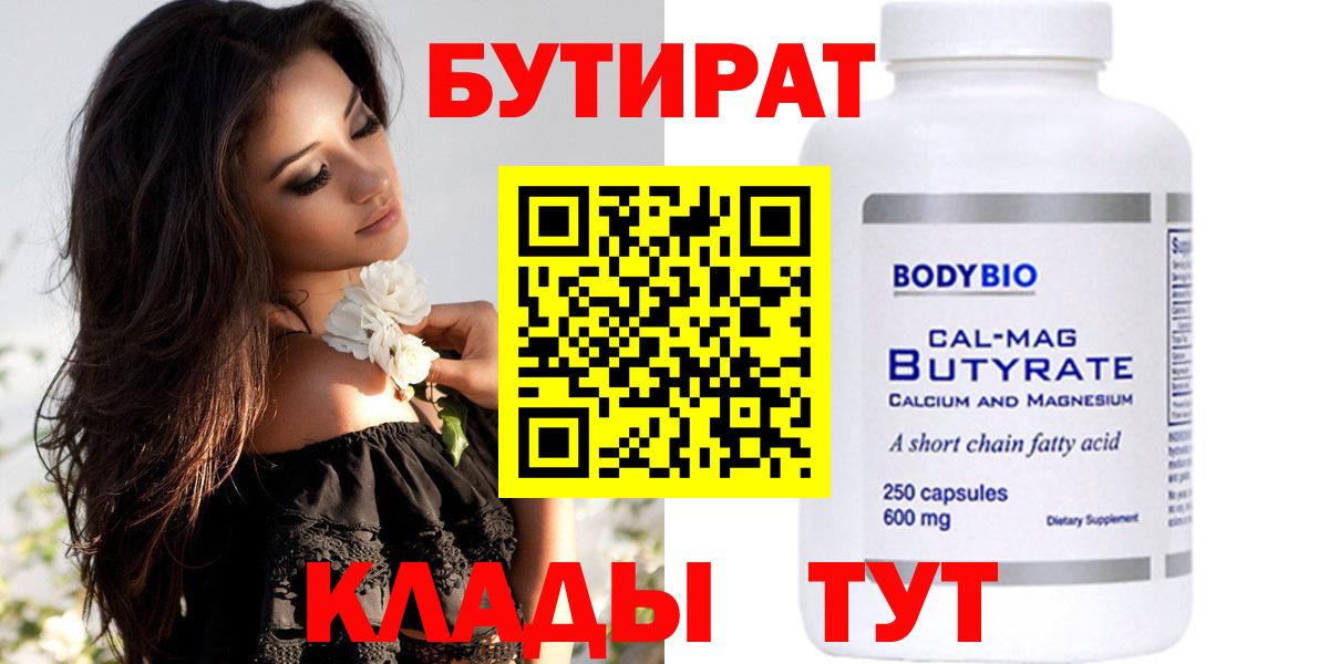 Можга  БУТИРАТ GHB  Вход с VPN 
