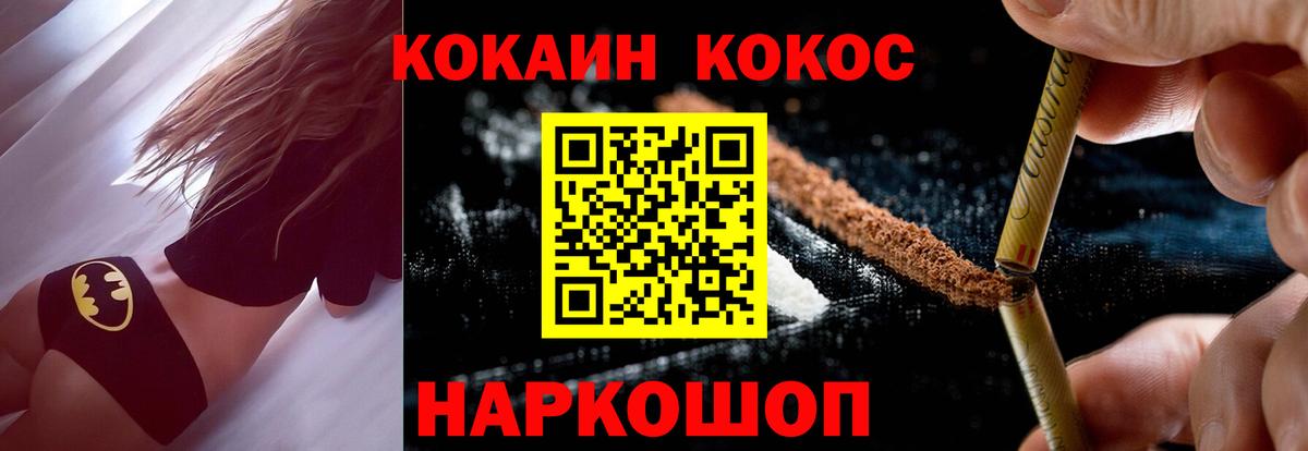 КОКАИН Fish Scale Можга