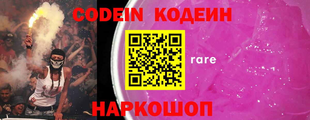 где можно купить наркотик  Кодеиновый сироп Lean Purple Drank  Вход с VPN  Можга 
