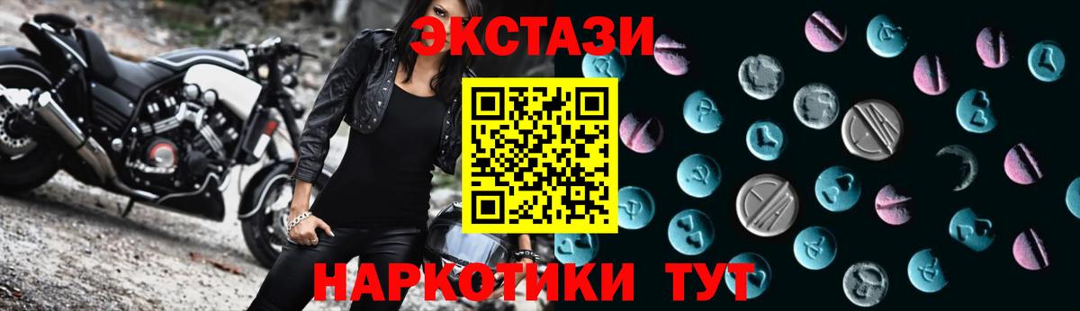ЭКСТАЗИ 280мг Можга