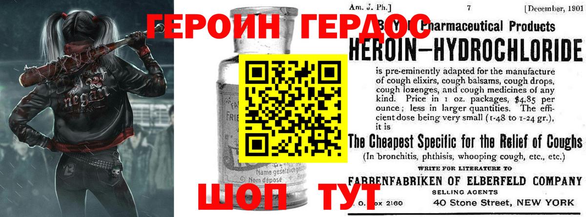 ГЕРОИН  Героин гречка  Вход с VPN  Можга 