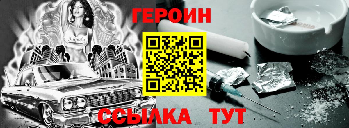 Героин гречка Можга