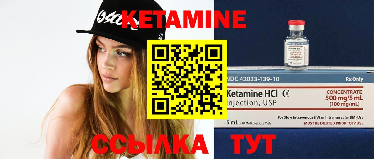 Можга  КЕТАМИН VHQ  Вход с VPN 