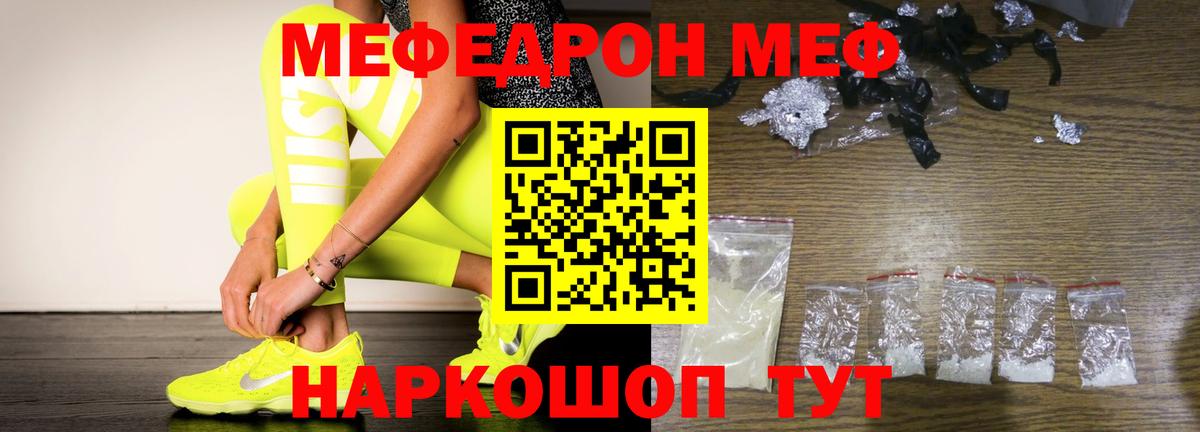 МЕФ  Можга