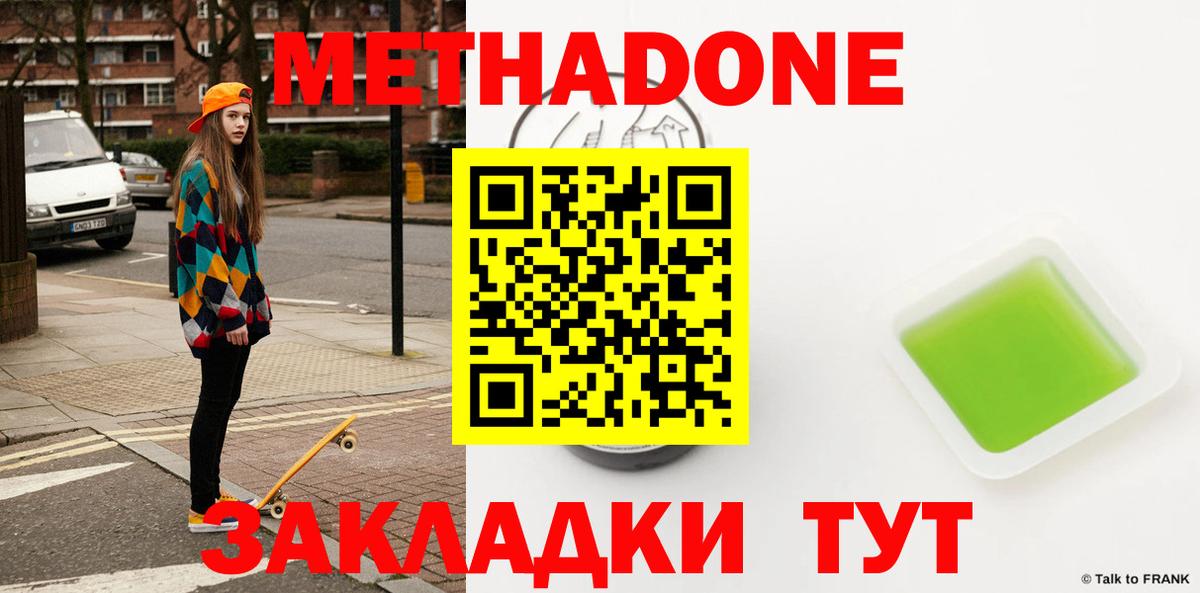 МЕТАДОН белоснежный Можга