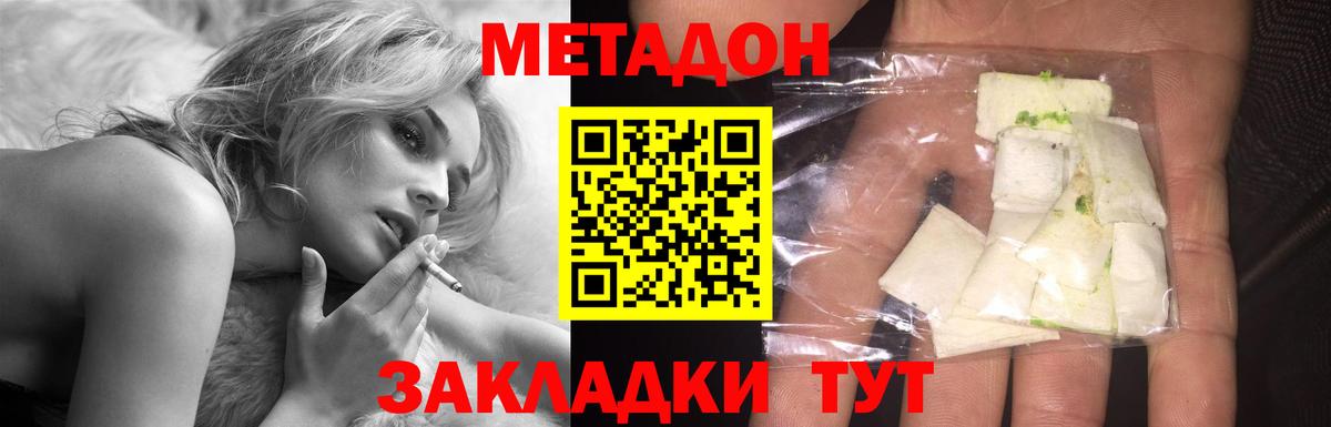 Можга  Метадон белоснежный  Вход с VPN 