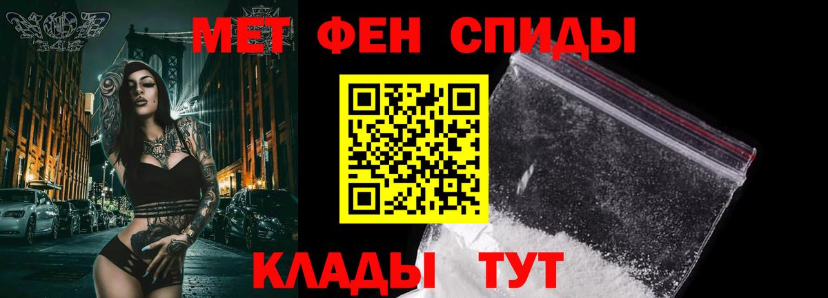 МЕТАМФЕТАМИН витя  Вход с VPN  Можга 