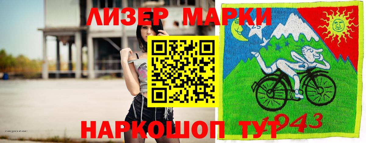 Наркотические марки 1500мкг  Вход с VPN  Можга 