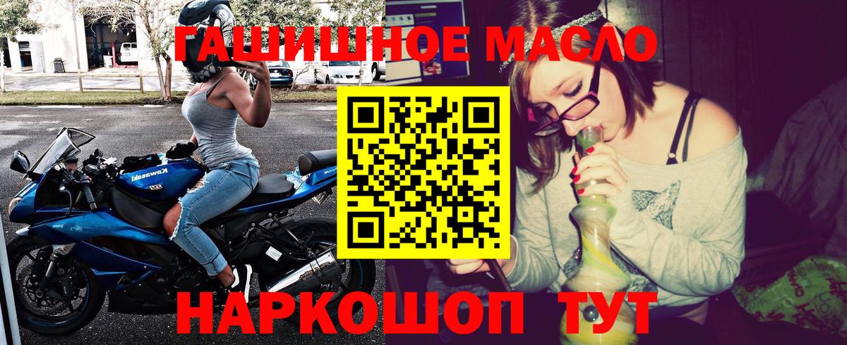 ТГК вейп  ТГК гашишное масло  Вход с VPN  Можга 